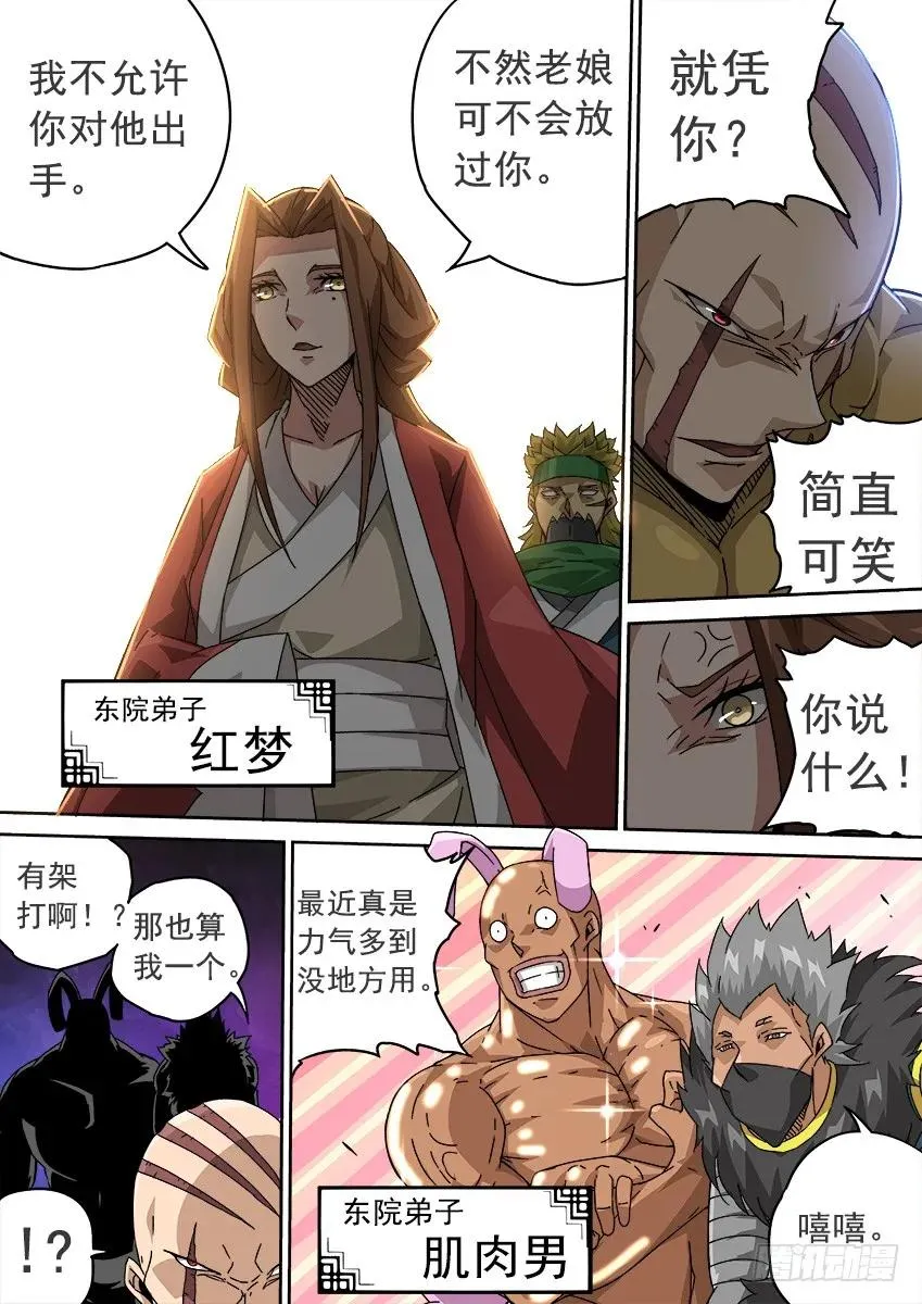 206：预赛前 第8页