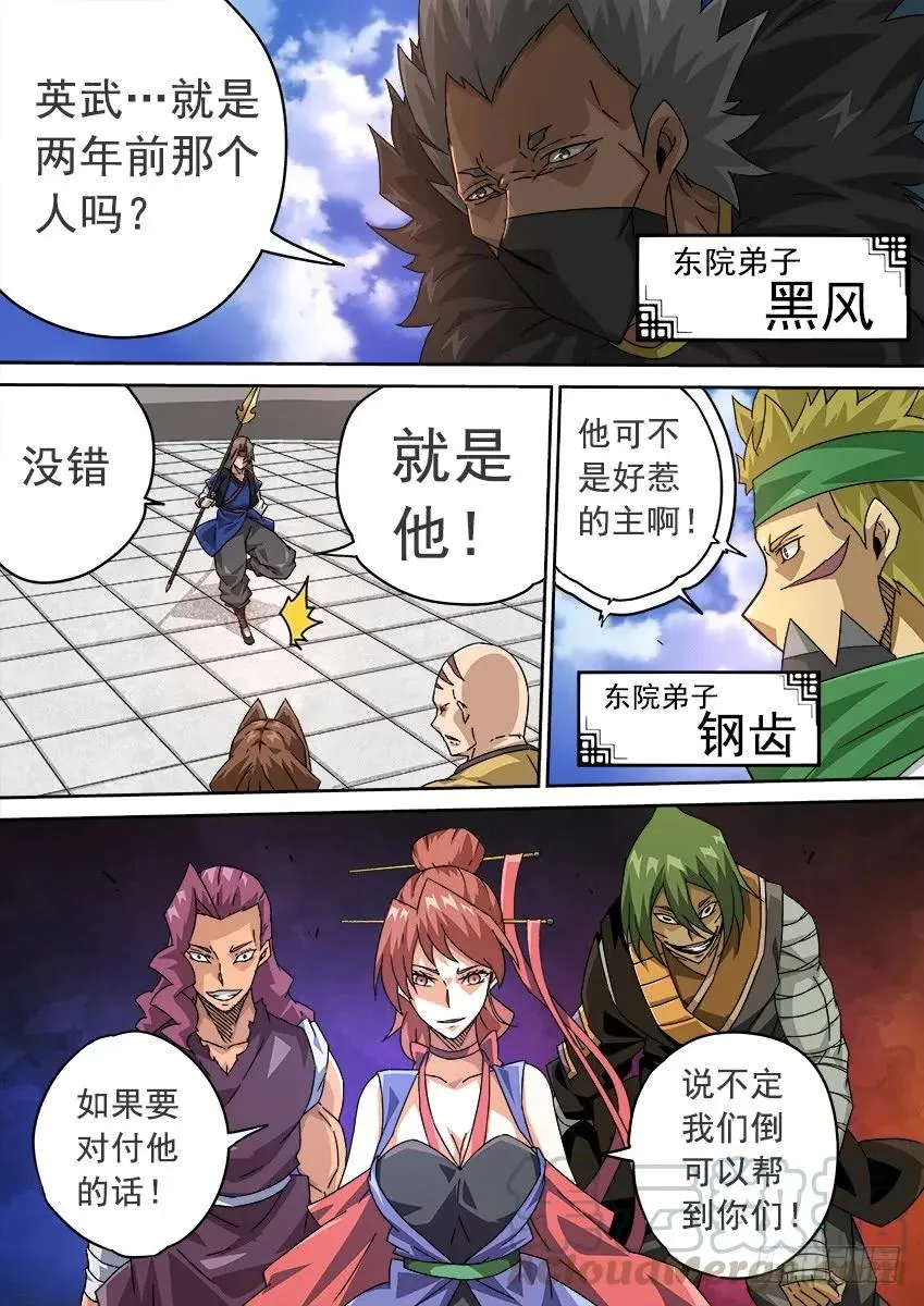 206：预赛前 第9页