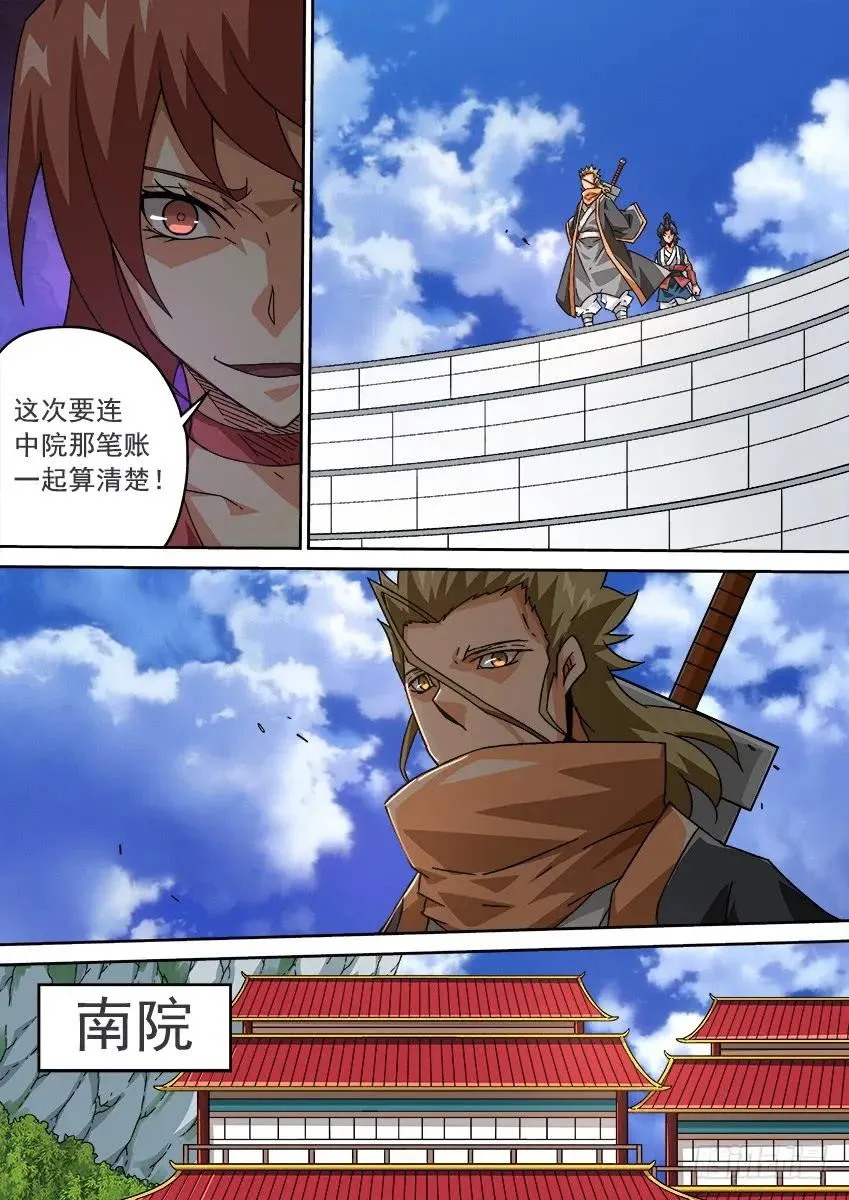206：预赛前 第10页