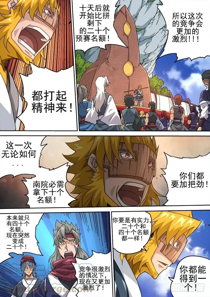 207：预赛前-2 第1页