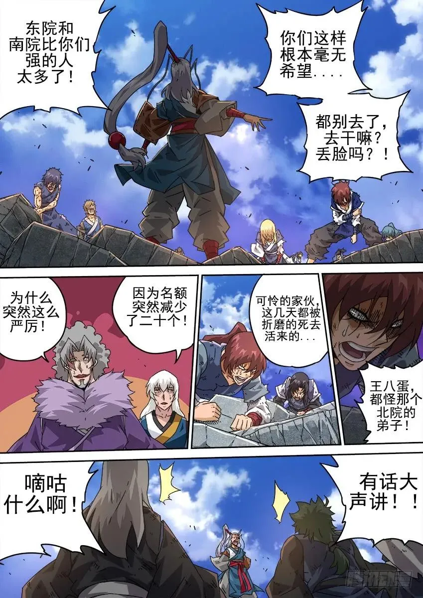 207：预赛前-2 第2页