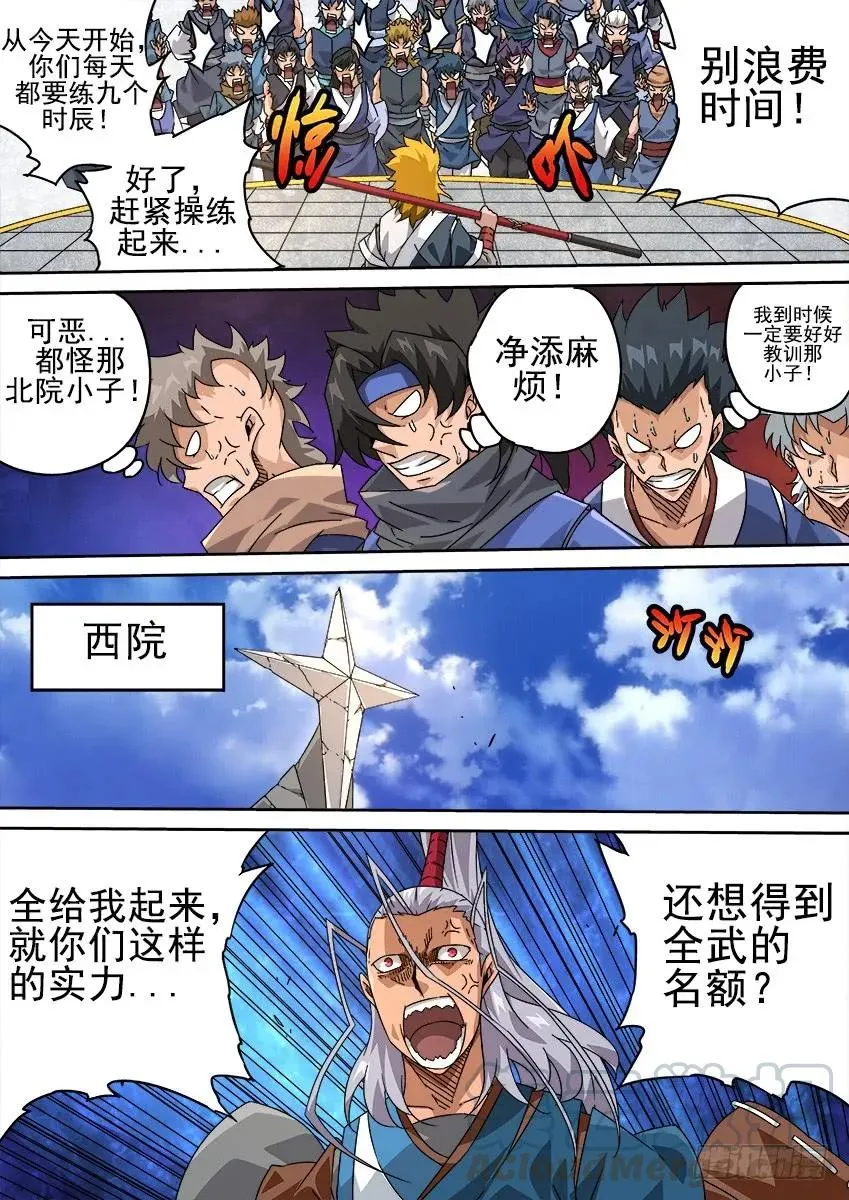 207：预赛前-2 第3页