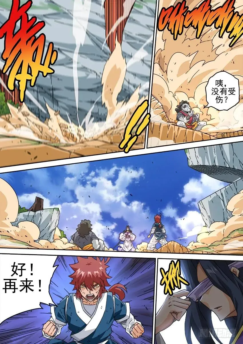 207：预赛前-2 第8页