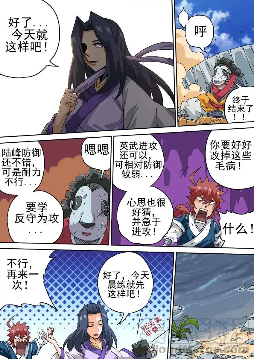 207：预赛前-2 第9页