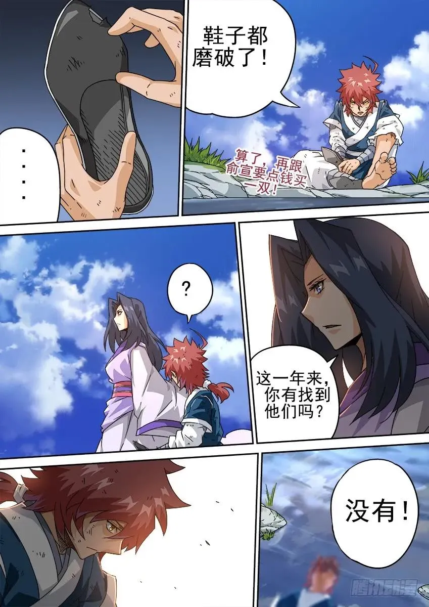 207：预赛前-2 第10页