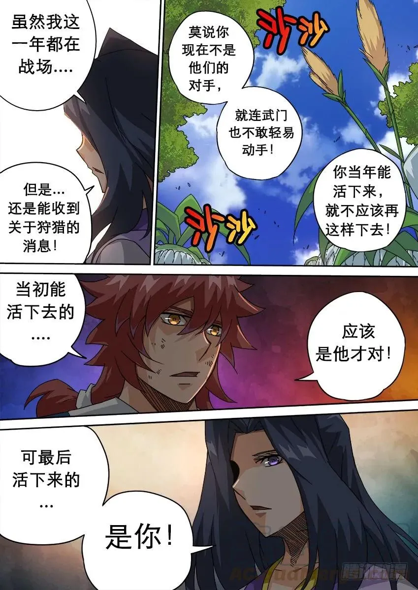 208:预赛前-3 第1页