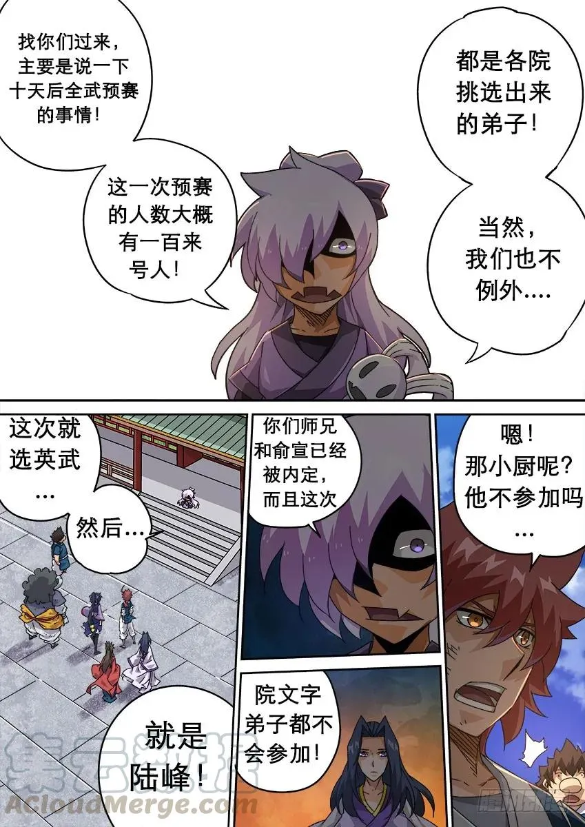 208:预赛前-3 第3页