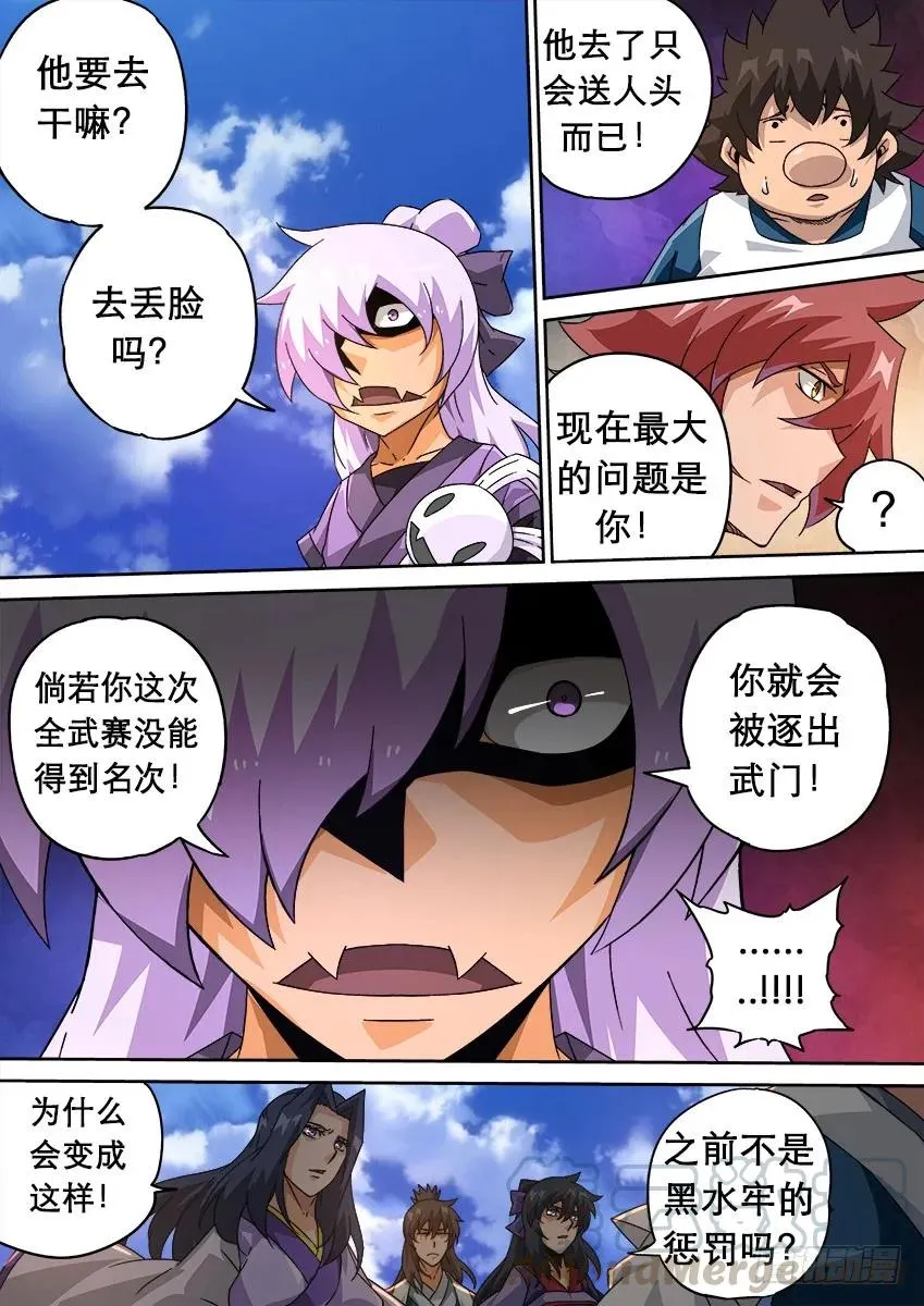 208:预赛前-3 第5页