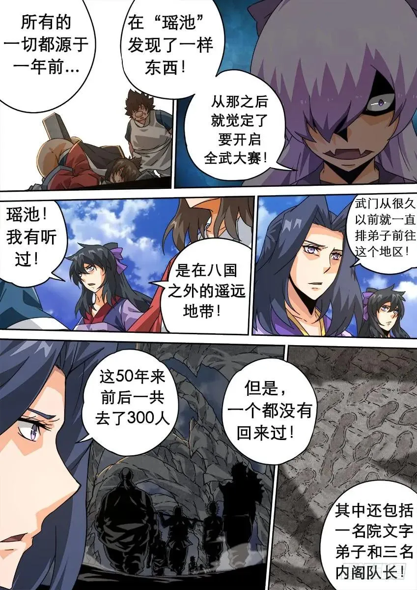 208:预赛前-3 第8页