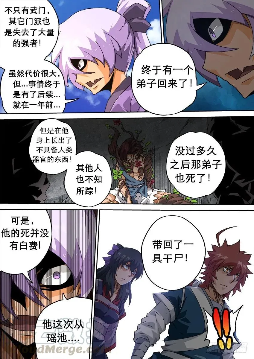 208:预赛前-3 第9页