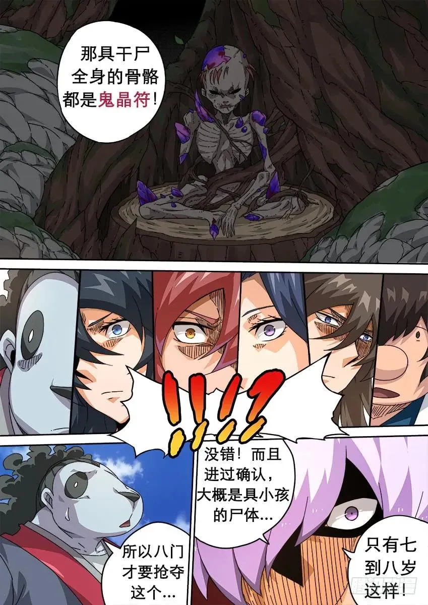208:预赛前-3 第10页