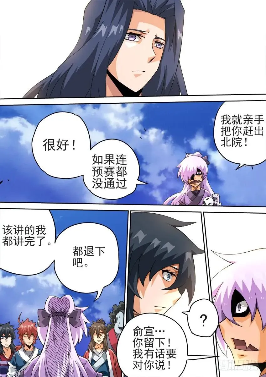 209：预赛前-4 第4页