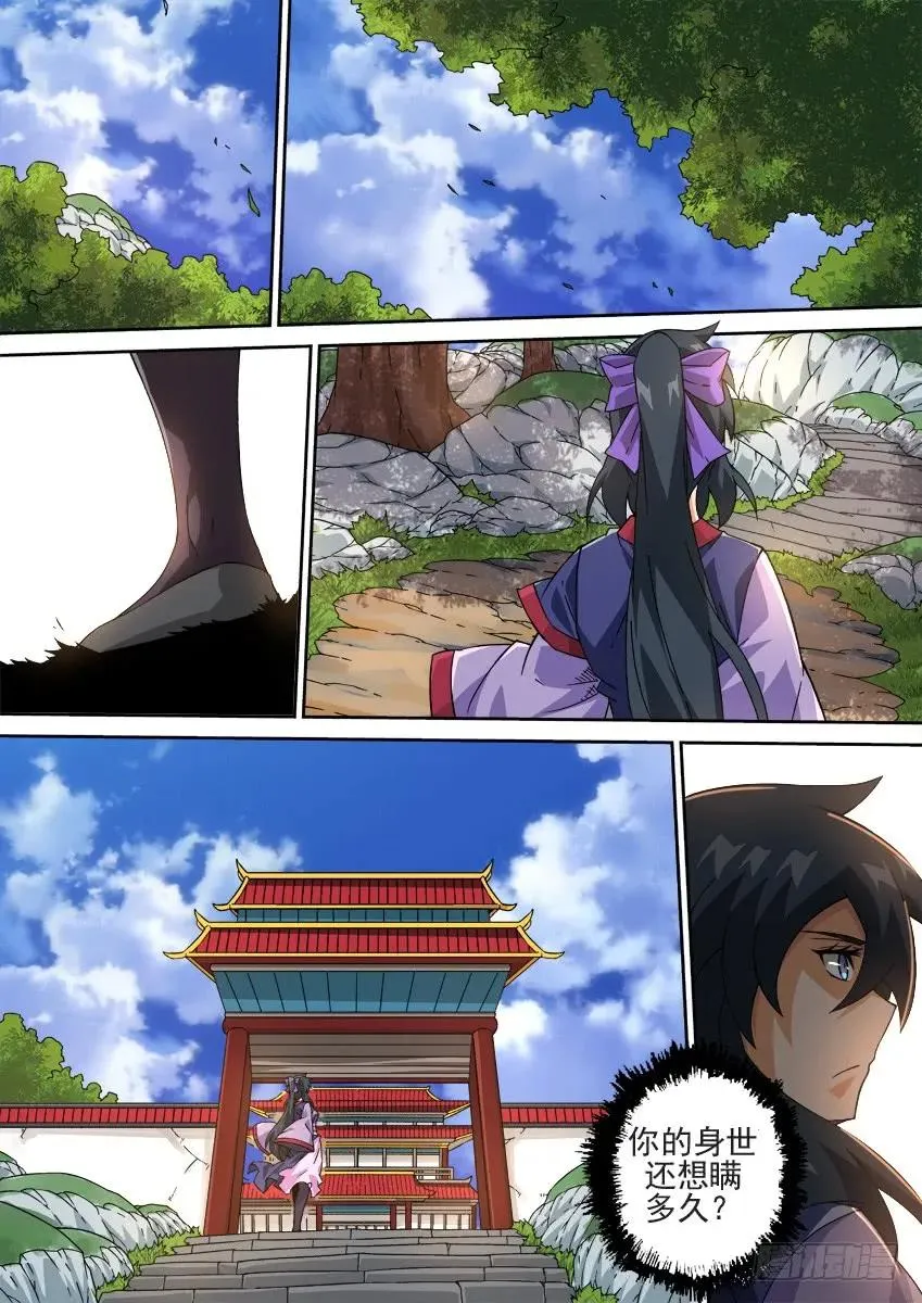 209：预赛前-4 第6页