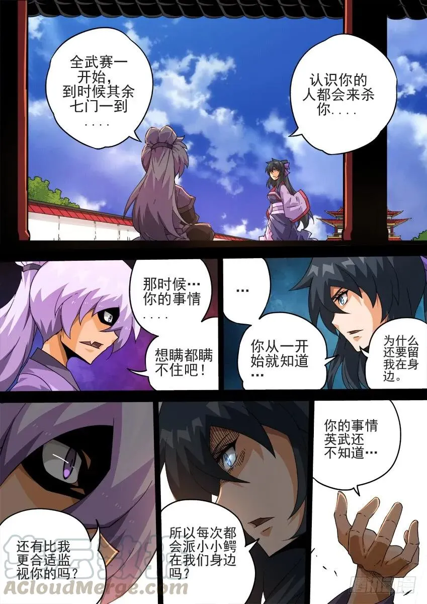 209：预赛前-4 第7页