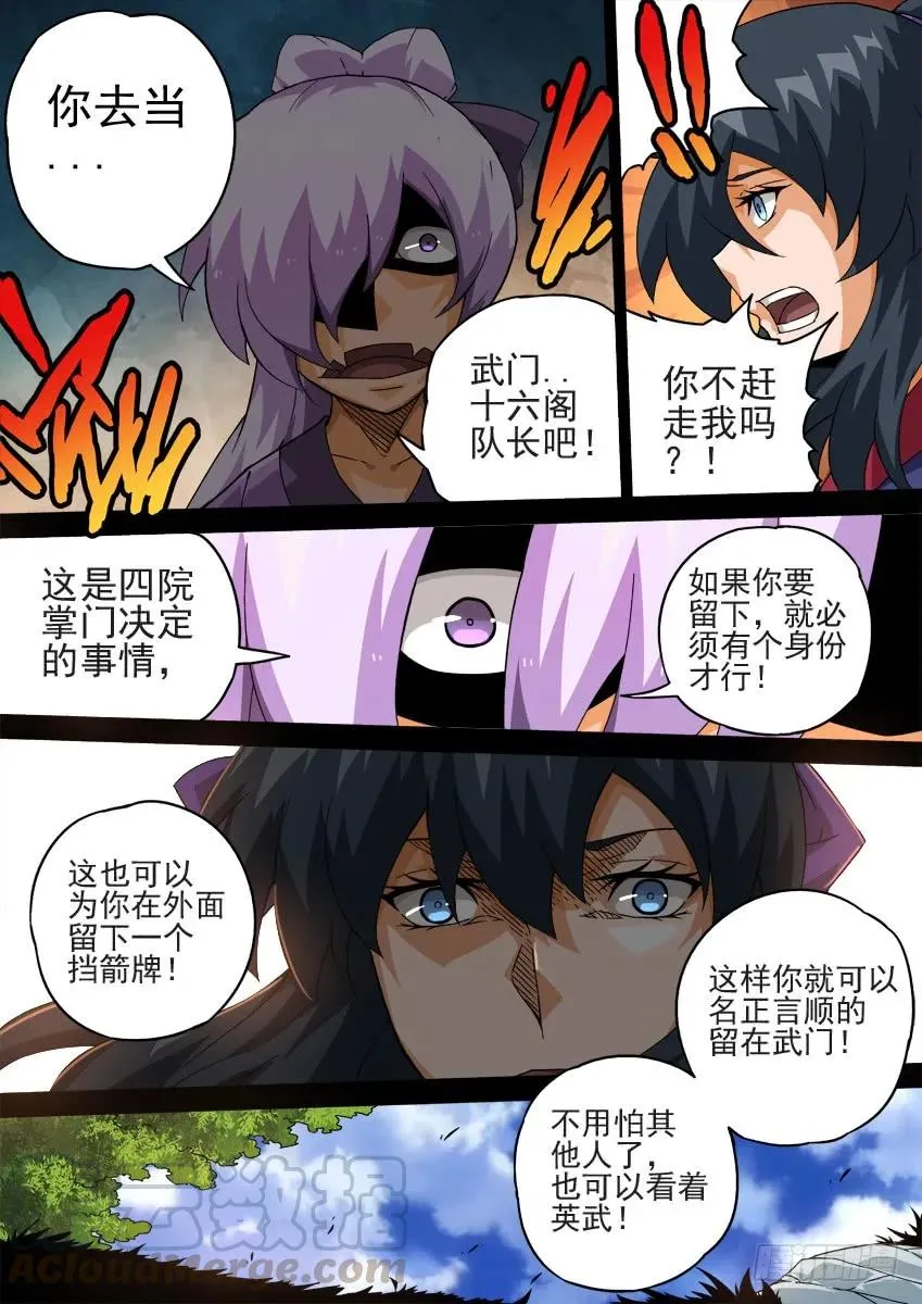 209：预赛前-4 第9页