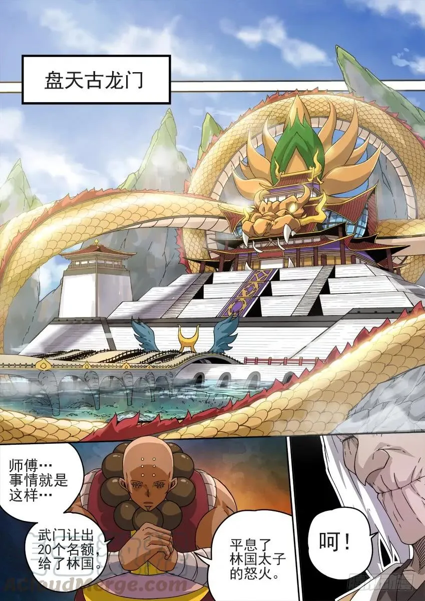 209：预赛前-4 第11页
