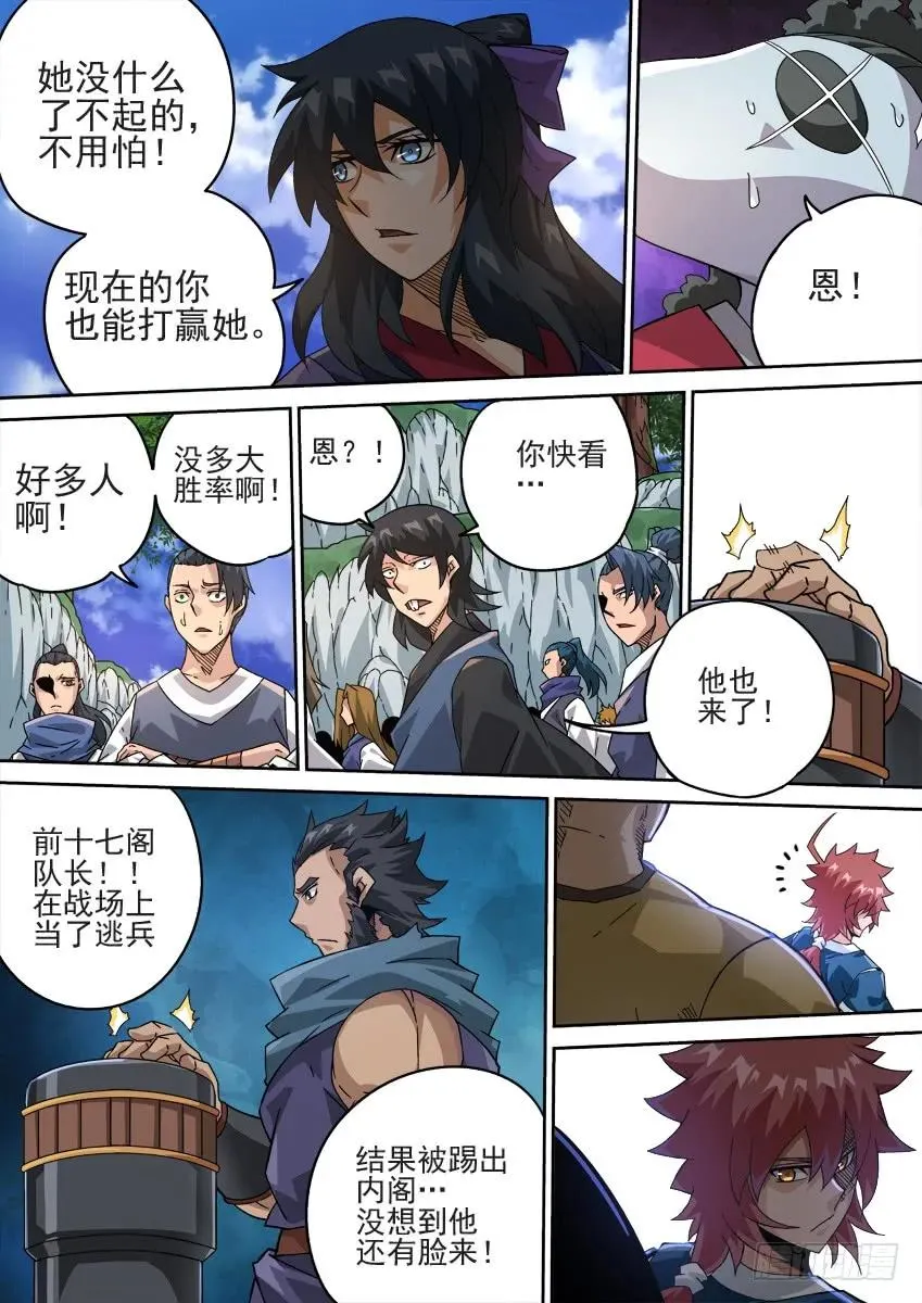 210：预赛前-5 第6页