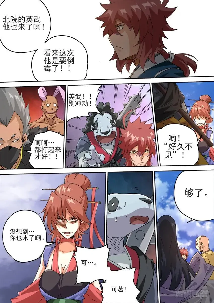 210：预赛前-5 第8页