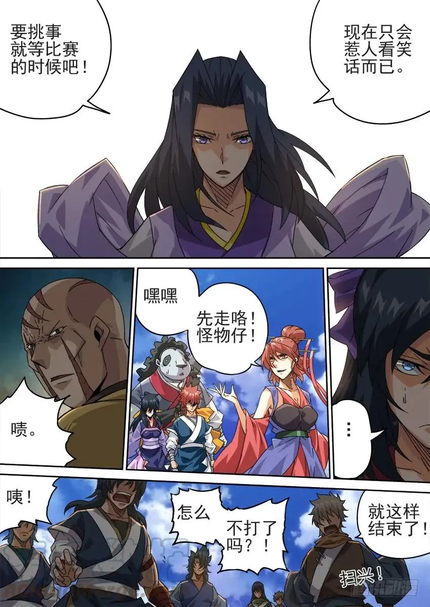 210：预赛前-5 第9页