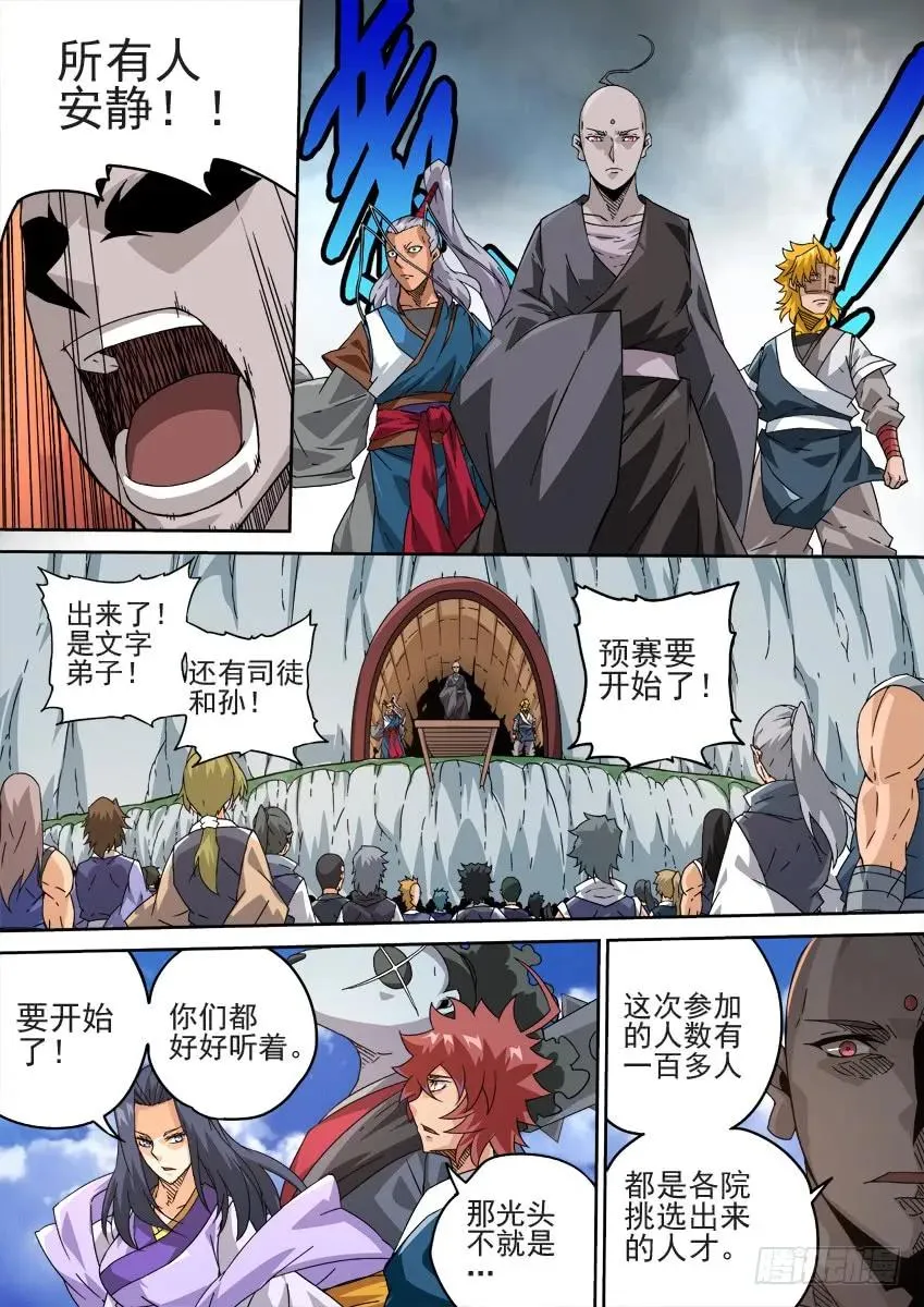 210：预赛前-5 第10页