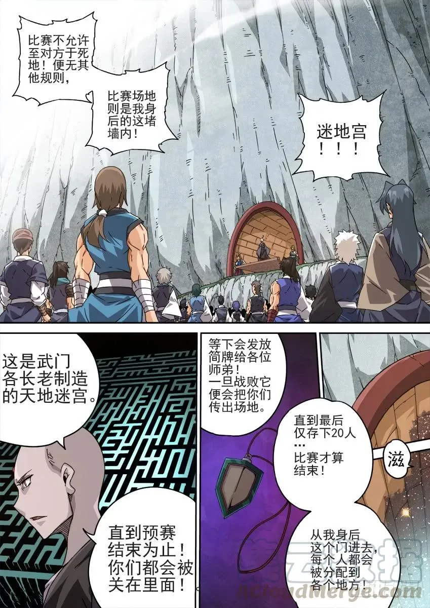 211：预赛开始！ 第1页