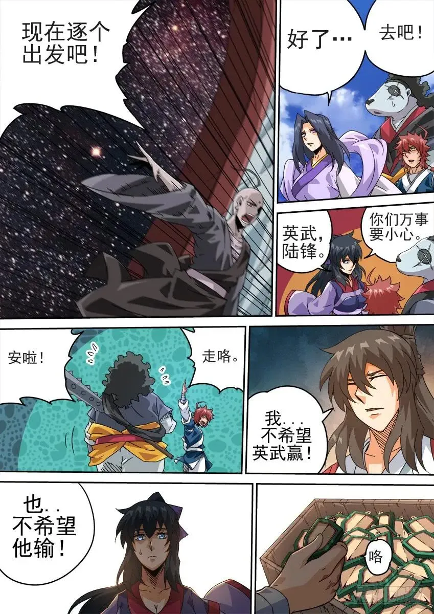 211：预赛开始！ 第2页