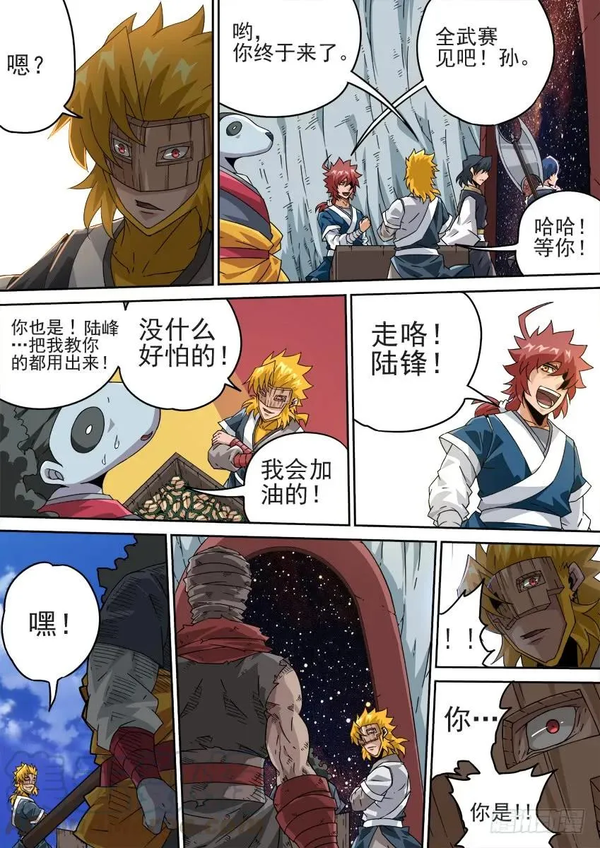 211：预赛开始！ 第3页