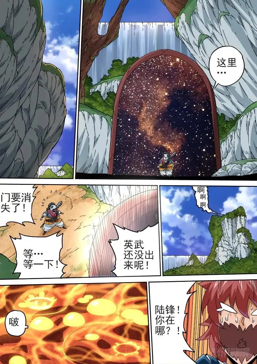 211：预赛开始！ 第4页