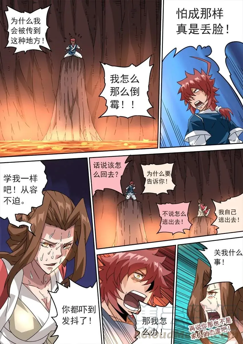 211：预赛开始！ 第5页