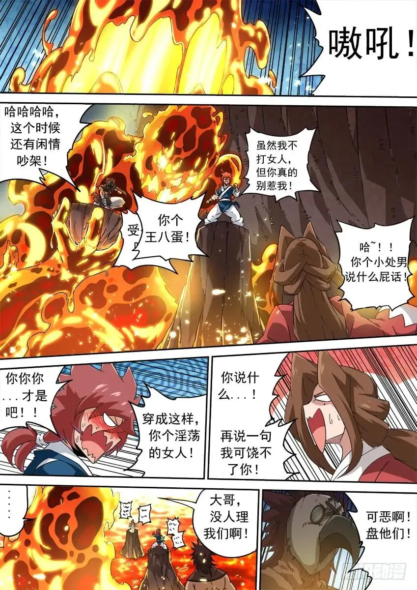 211：预赛开始！ 第6页