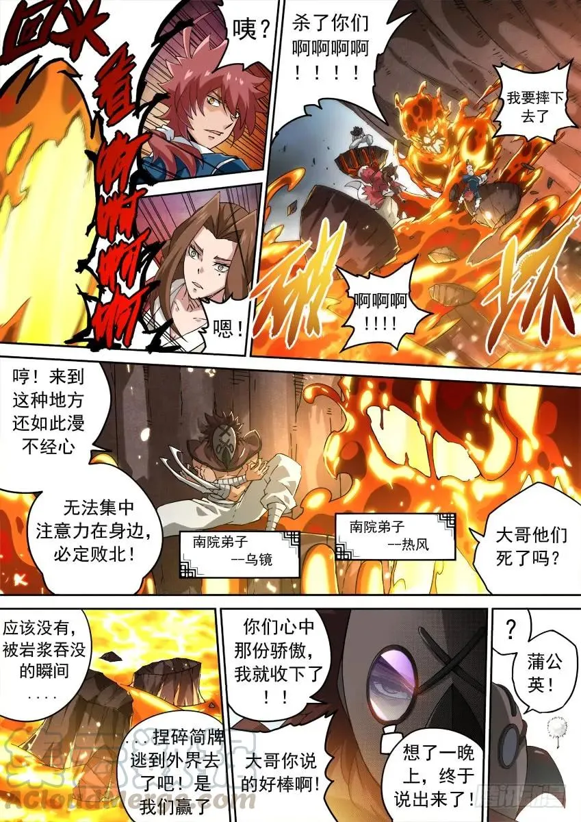 211：预赛开始！ 第7页