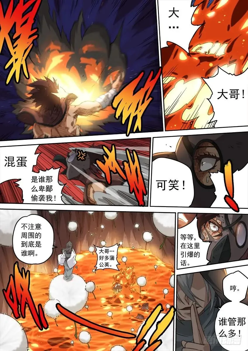 211：预赛开始！ 第8页