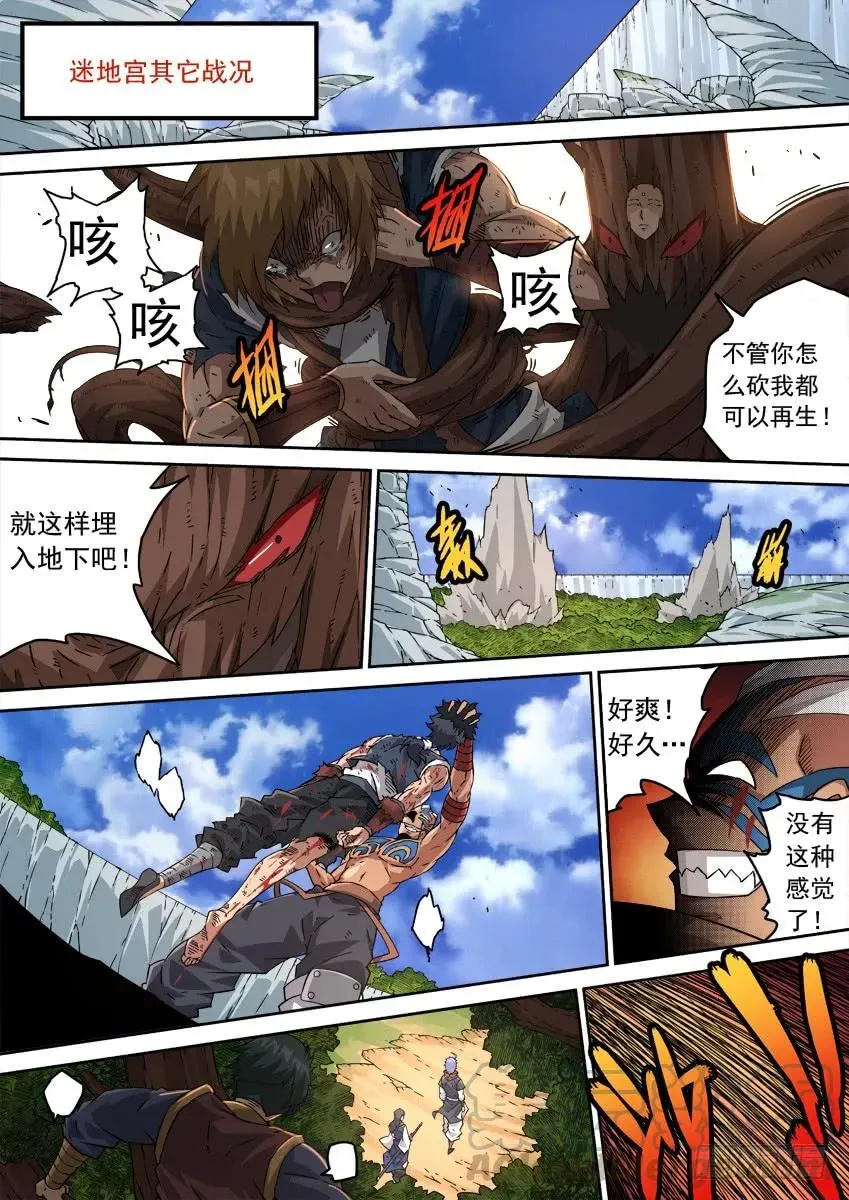211：预赛开始！ 第9页