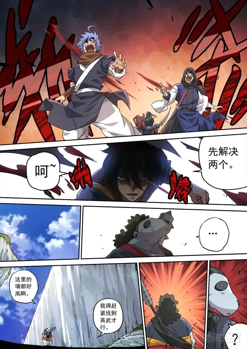 211：预赛开始！ 第10页