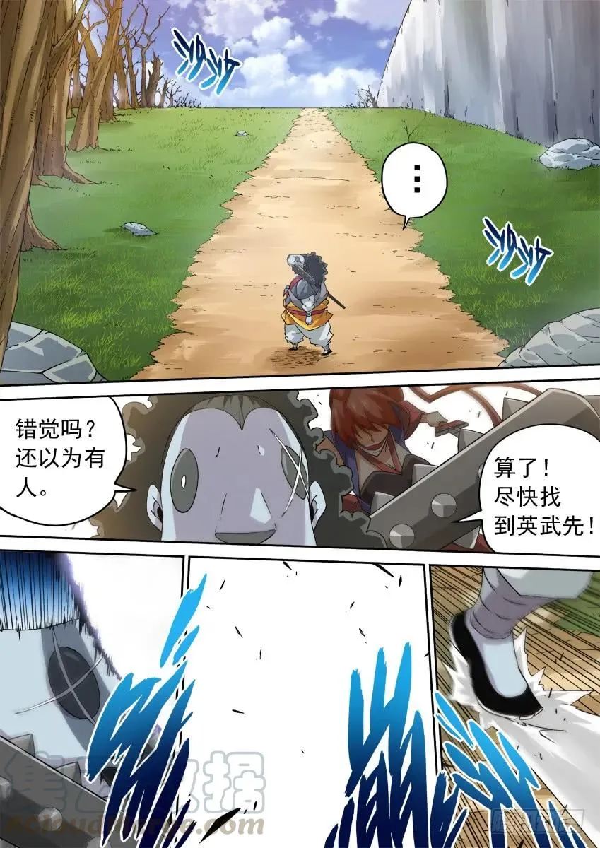 212:做个了断！ 第1页