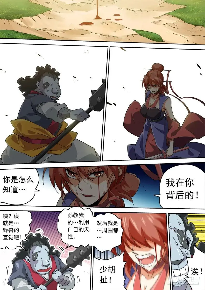 212:做个了断！ 第2页