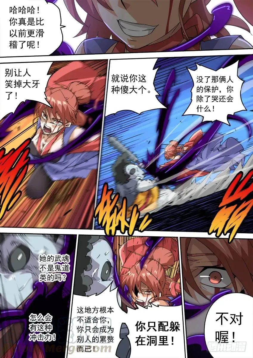 212:做个了断！ 第5页