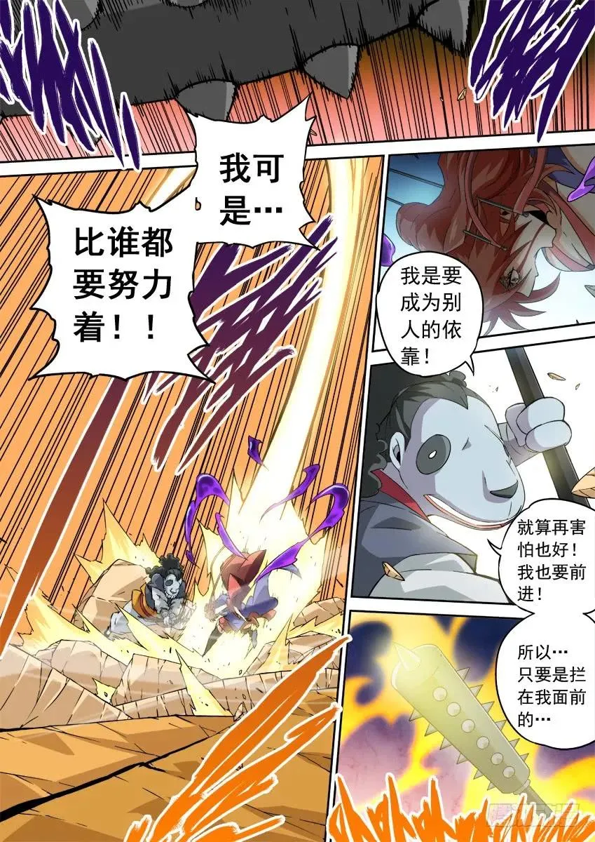 212:做个了断！ 第6页