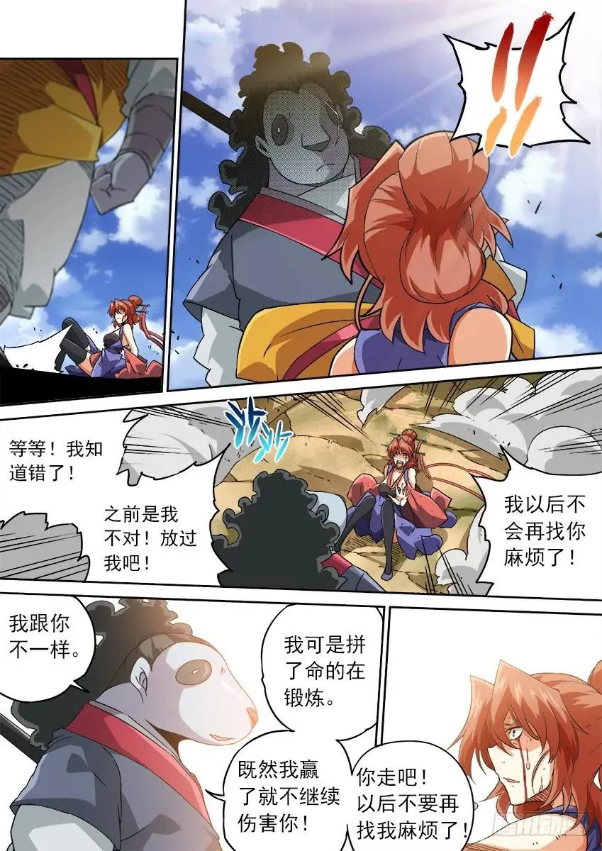 212:做个了断！ 第10页