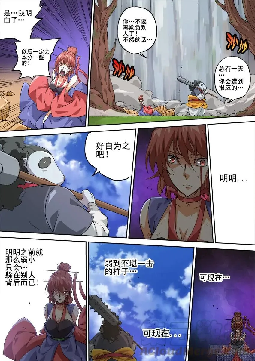 213:命脉！ 第1页