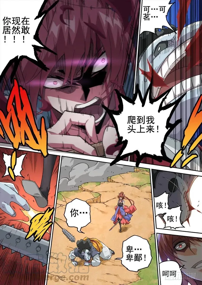 213:命脉！ 第3页