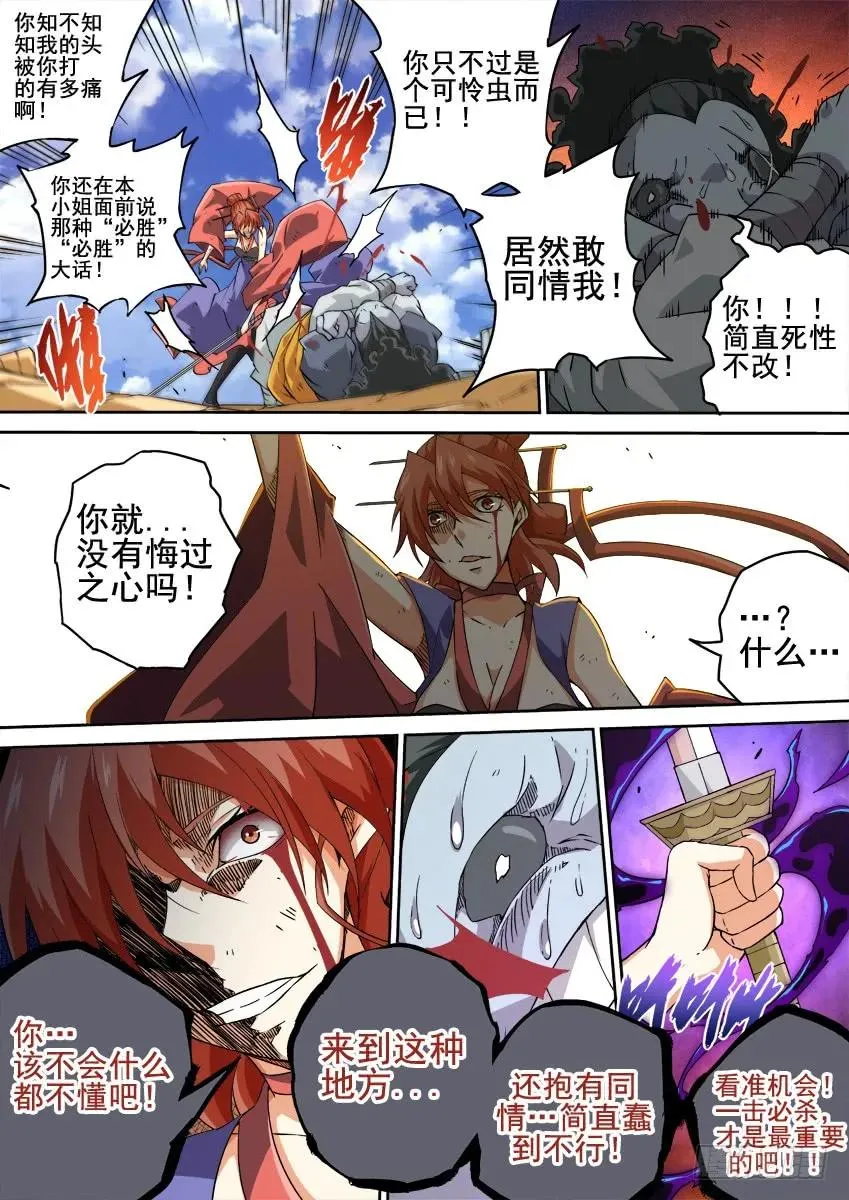 213:命脉！ 第4页