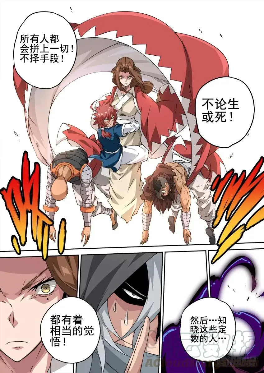 213:命脉！ 第7页