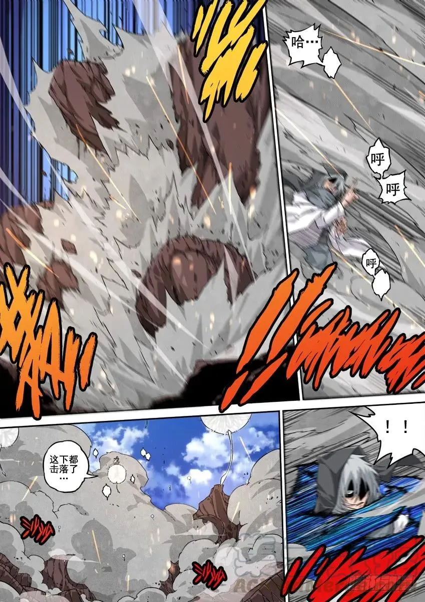 213:命脉！ 第9页