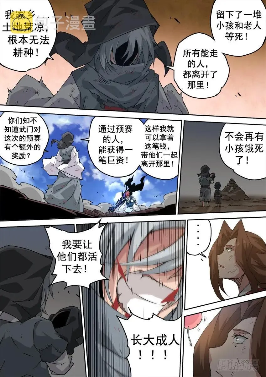215：赢的理由！ 第2页