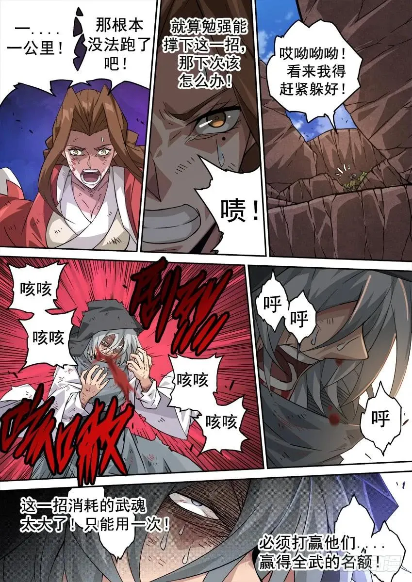 215：赢的理由！ 第4页