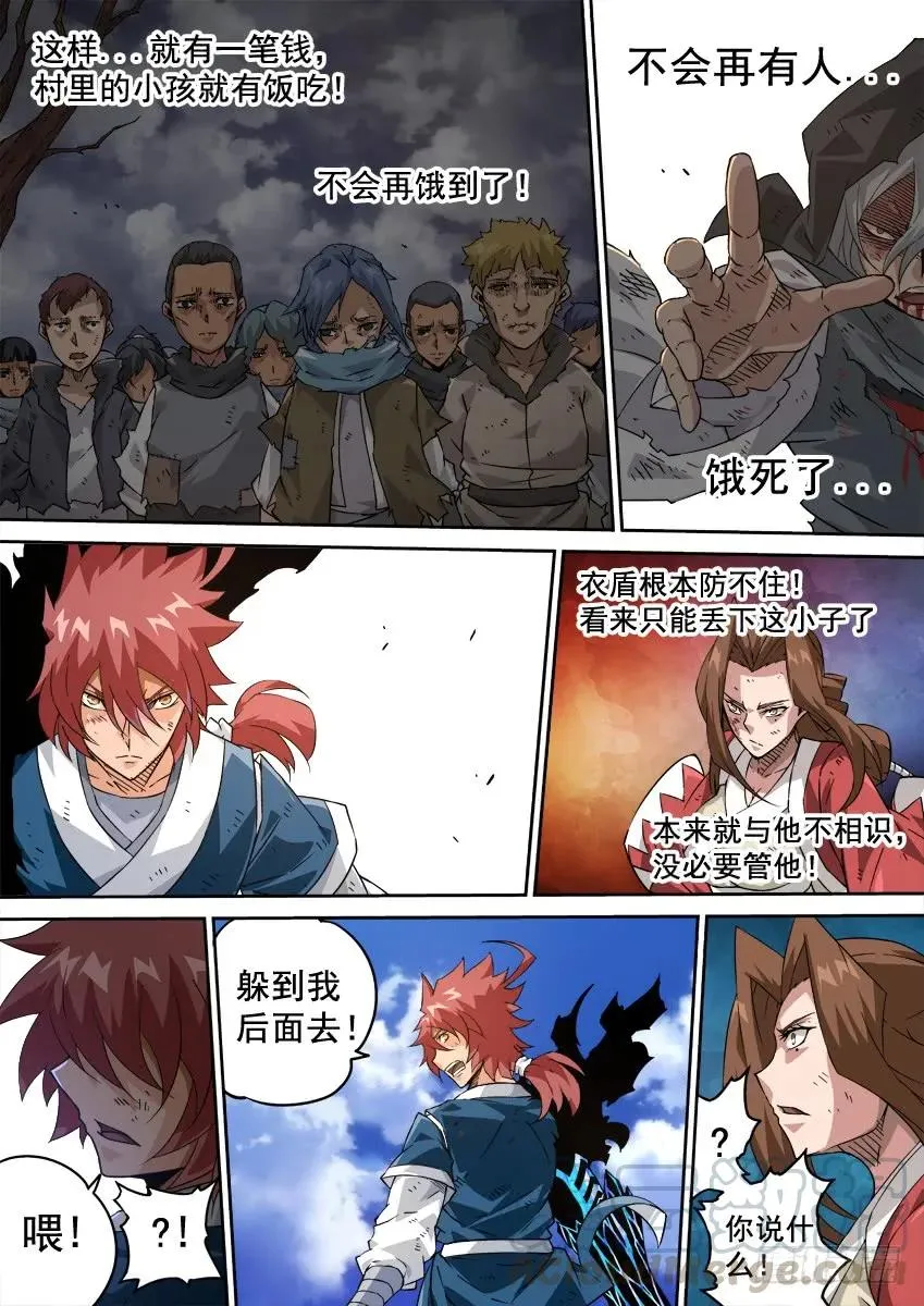 215：赢的理由！ 第5页