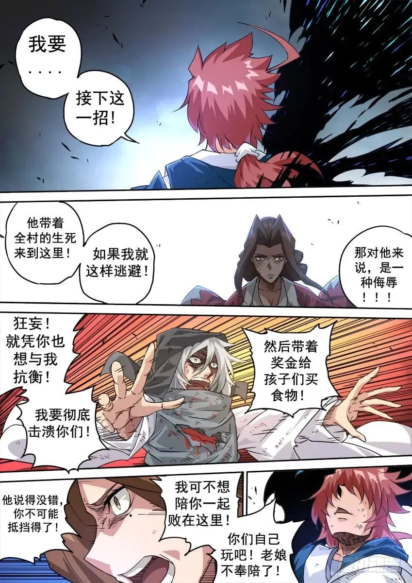 215：赢的理由！ 第6页