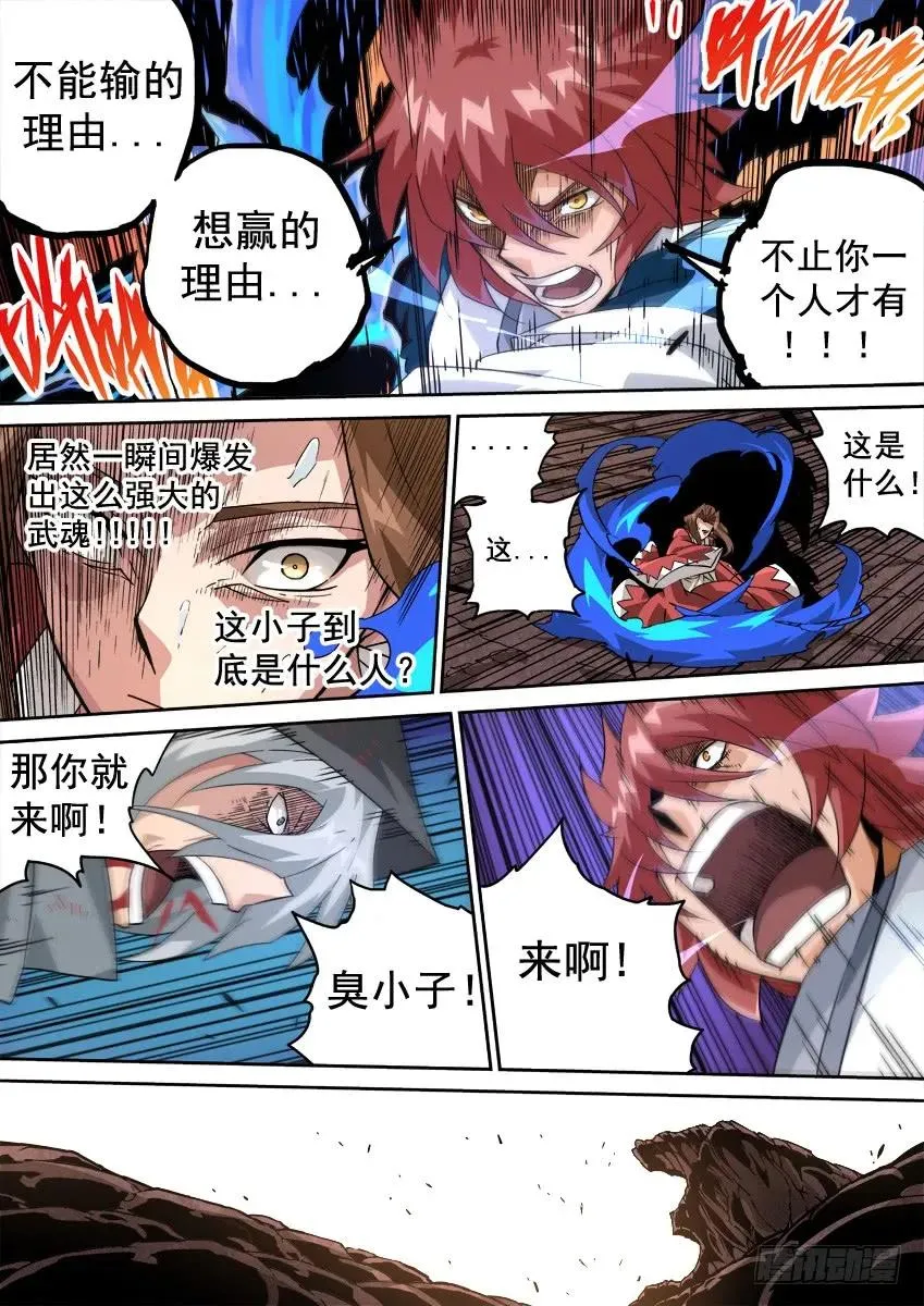215：赢的理由！ 第8页