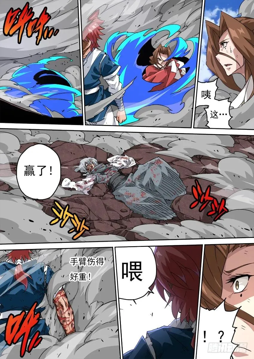 216:孩子们 第4页